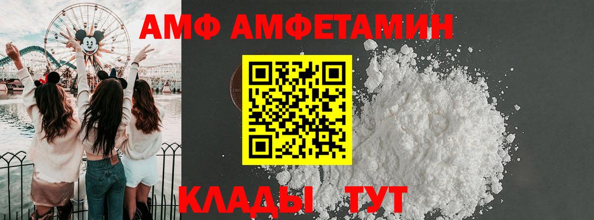 АМФ 97% Рославль