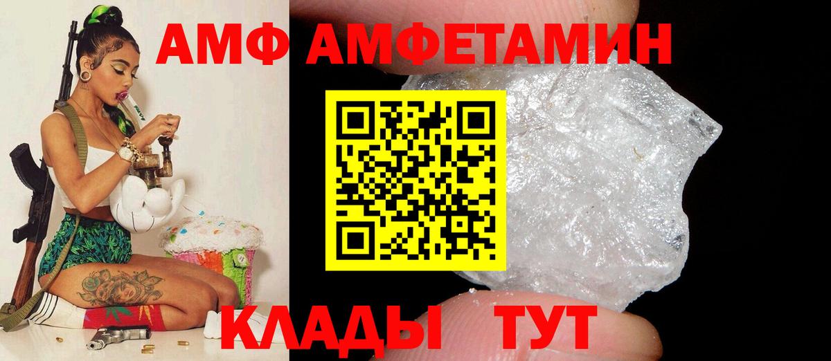 АМФЕТАМИН VHQ  Амфетамин  Рославль  Вход с VPN 