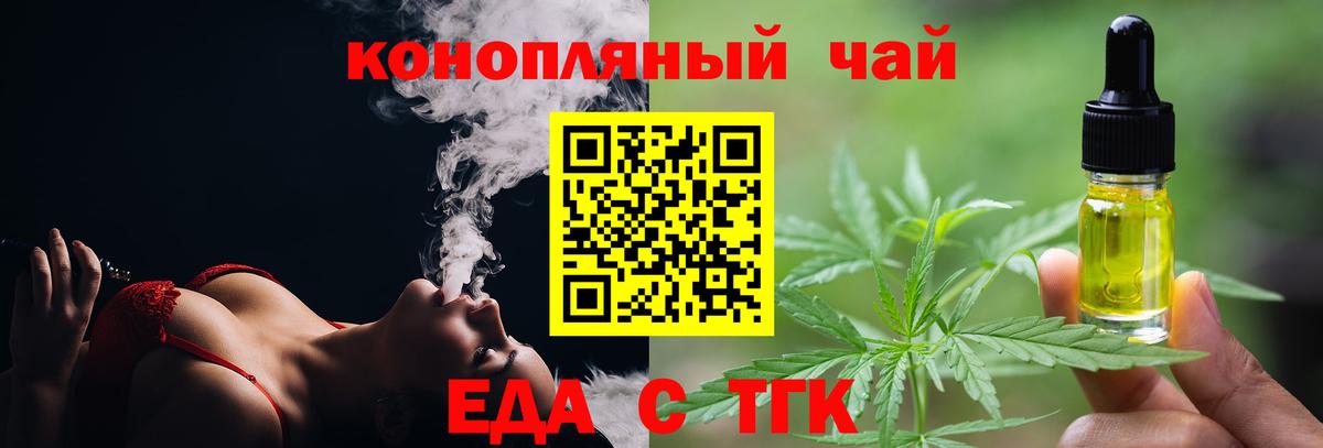 Cannafood марихуана  Вход с VPN  Рославль 