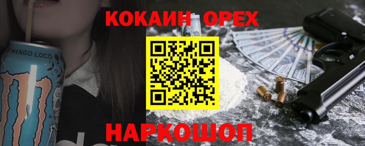 Рославль  КОКАИН Перу  Cocaine Эквадор  Вход с VPN 