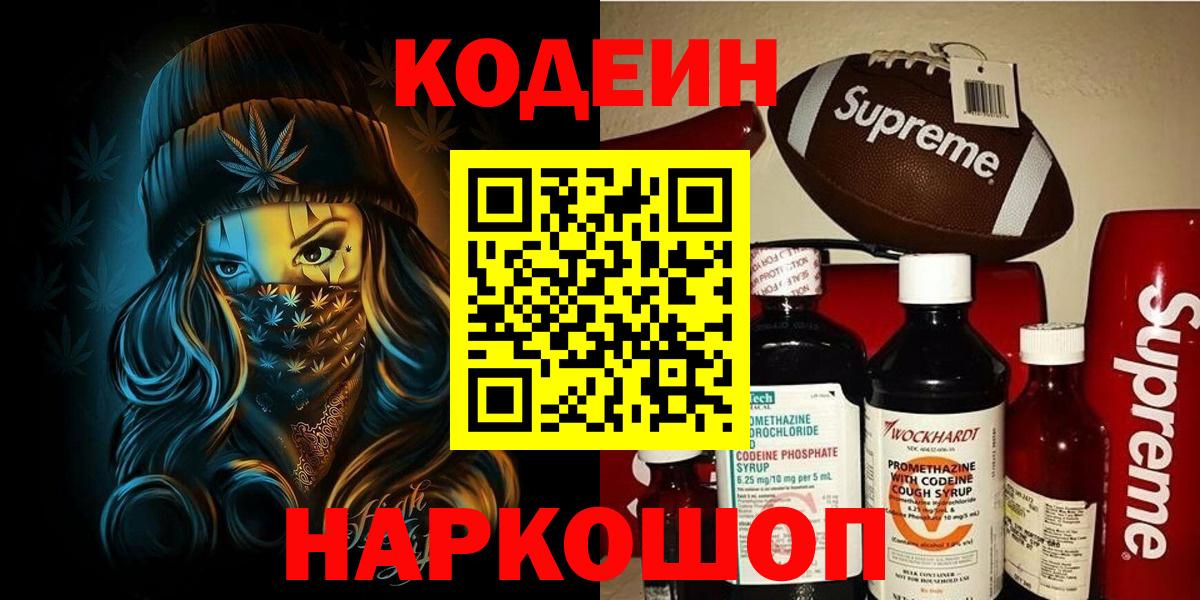 Рославль  Конопля  Вход с VPN  Cocaine  ГАШ  Мефедрон   APVP СК  