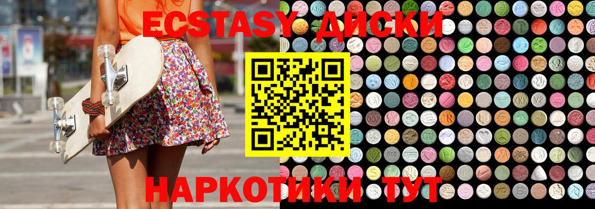 Ecstasy TESLA  ЭКСТАЗИ  маркетплейс наркотические препараты  Рославль  Ecstasy VHQ  Вход с VPN 