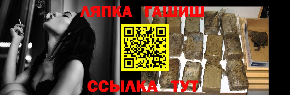 Рославль  ГАШИШ AMNESIA HAZE  ГАШИШ  Гашиш Premium  Вход с VPN 