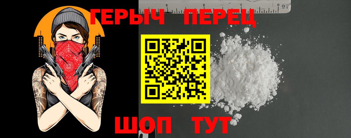 Рославль  ГЕРОИН герыч  Вход с VPN 