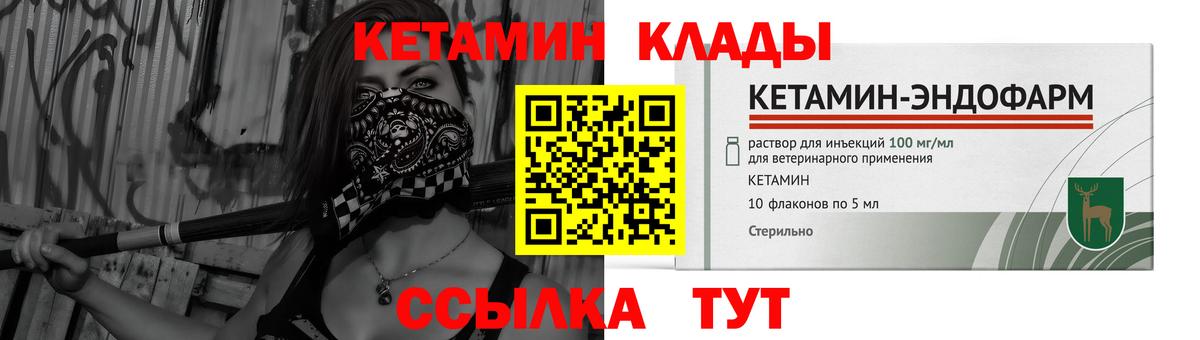 Кетамин ketamine  КЕТАМИН ketamine  Рославль  Вход с VPN 