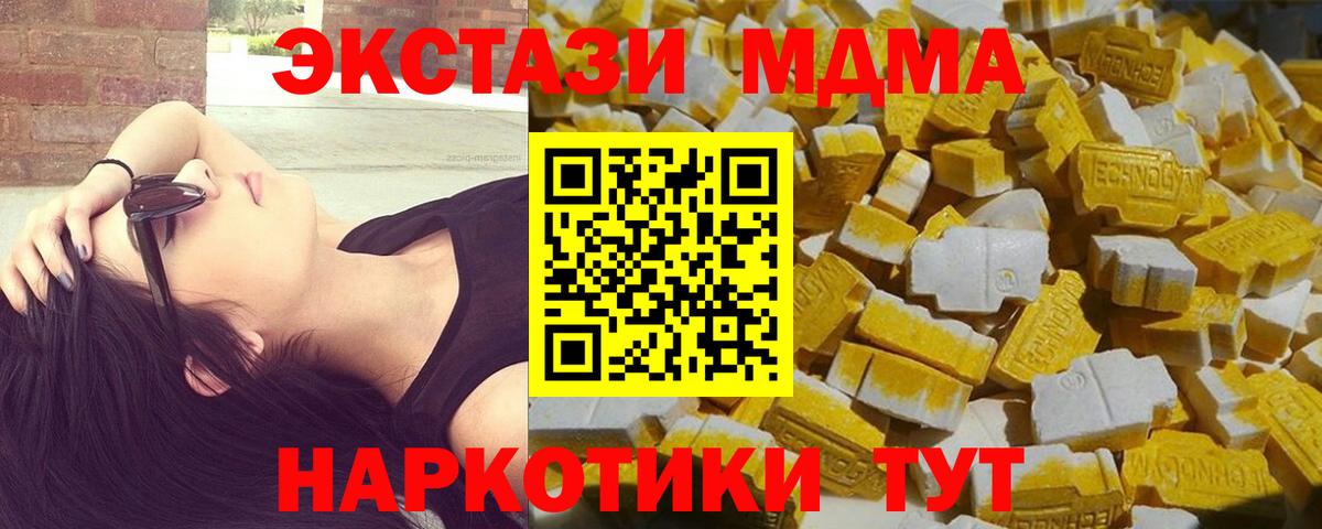 MDMA  МДМА Molly  Вход с VPN  Рославль 