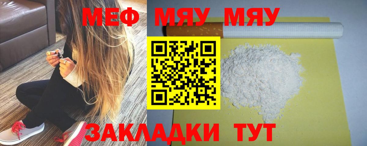 Мефедрон  Вход с VPN  Рославль  Мефедрон mephedrone  Мефедрон мяу мяу  Мефедрон 
