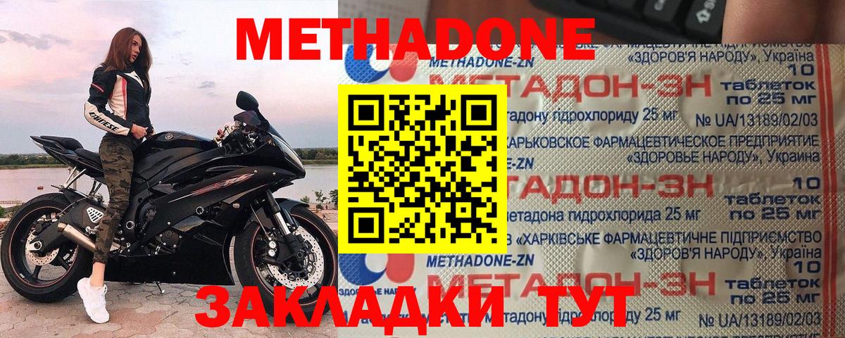 МЕТАДОН VHQ  МЕТАДОН VHQ  Вход с VPN  Рославль 