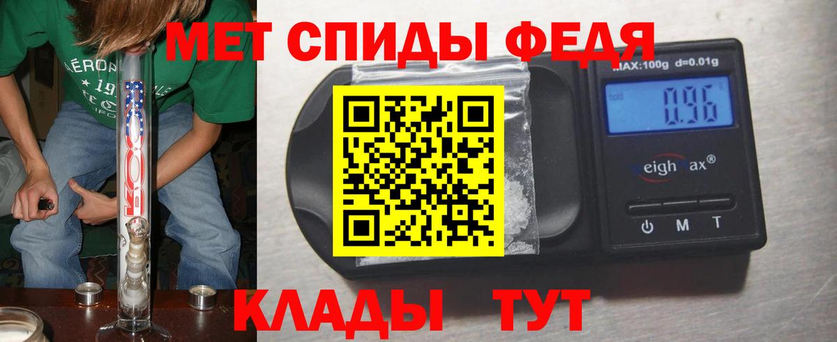 МЕТАМФЕТАМИН мет Рославль