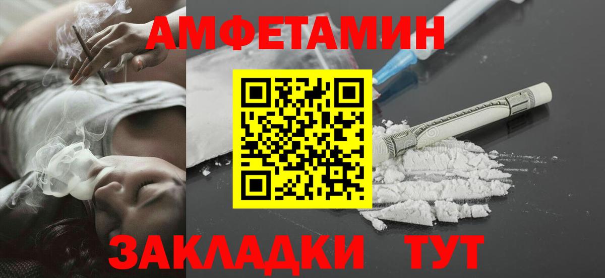 Первитин Methamphetamine  Вход с VPN  Рославль 