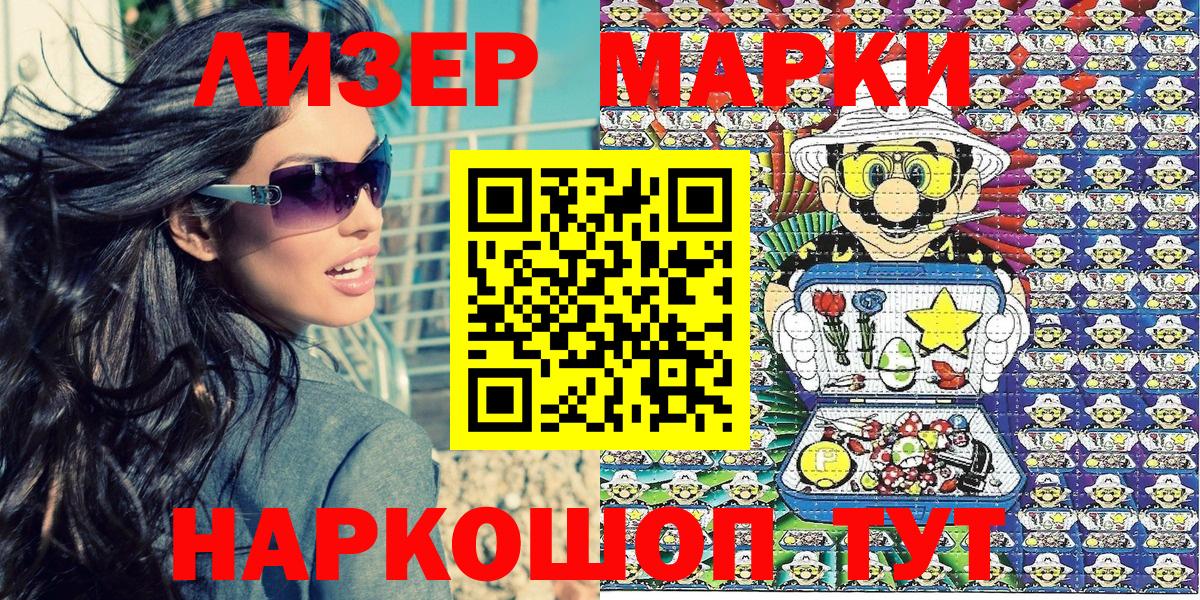Марки NBOMe 1,5мг  Вход с VPN  Марки NBOMe 1,5мг  Рославль 