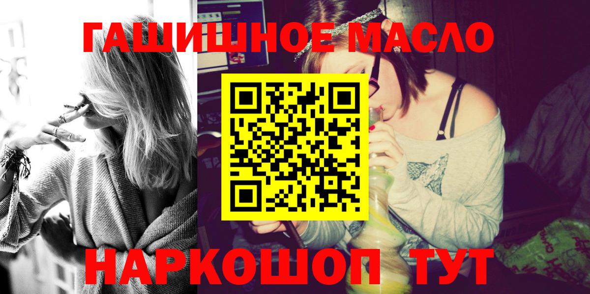 Рославль  Дистиллят ТГК жижа  ТГК жижа  Вход с VPN 